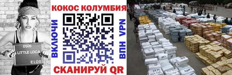 Купить где  Куса  КОКАИН Columbia 