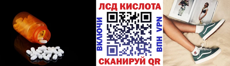 ЛСД экстази кислота  Купить  Куса 
