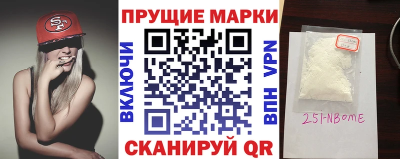 Марки 25I-NBOMe 1,5мг  Купить где  Куса 